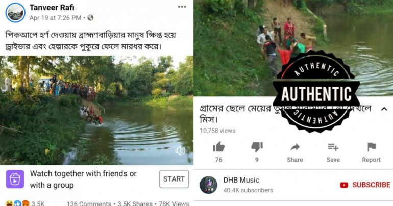হর্ণ দেয়ায় ব্রাহ্মণবাড়িয়ায় গতকাল মারামারির ভিডিওটি গুজব