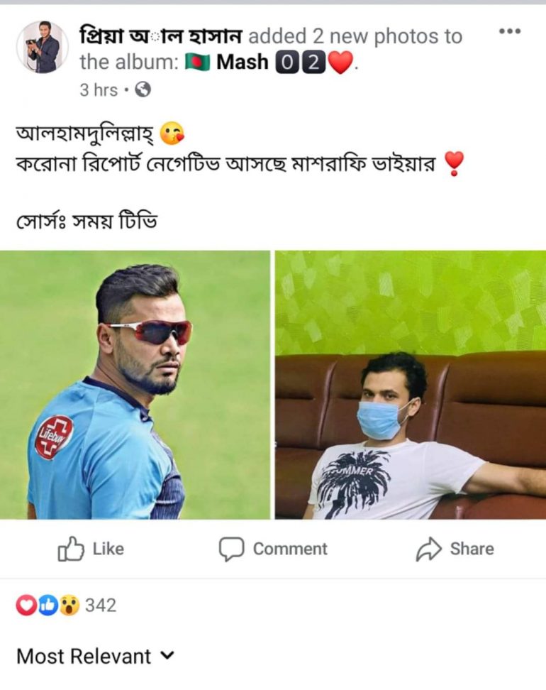 Fact-Check: মাশরাফির করোনা রিপোর্ট নেগেটিভ এসেছে