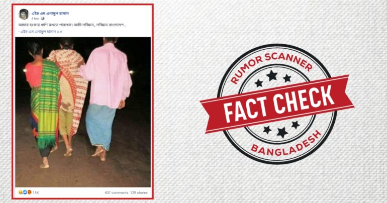 খাগড়াছড়িতে প্রতিবন্ধী তরুণীকে গণধর্ষণের ঘটনায় পূর্বের ছবি প্রচার