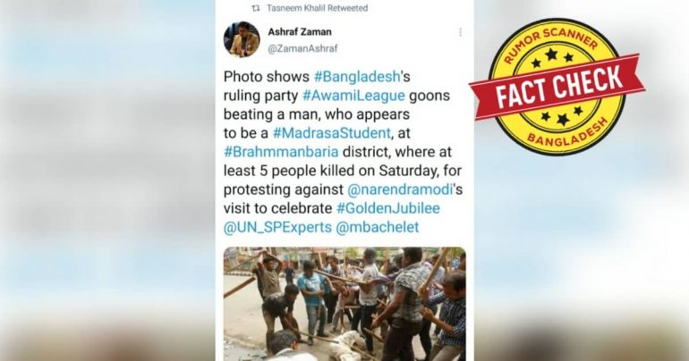 ছবিটি পুরোনো এবং মোদি বিরোধী আন্দোলনের নয়