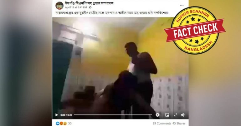 ভিডিওটি ভারতের পুলিশ কর্মকর্তার, বাংলাদেশের নয়