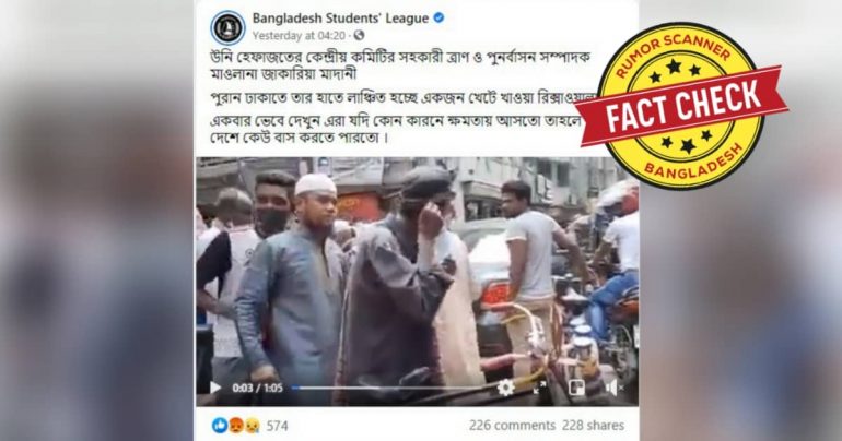 রিকশাচালককে নির্যাতনকারী ব্যক্তিটি হেফাজত নেতা জাকারিয়া মাদানী নন