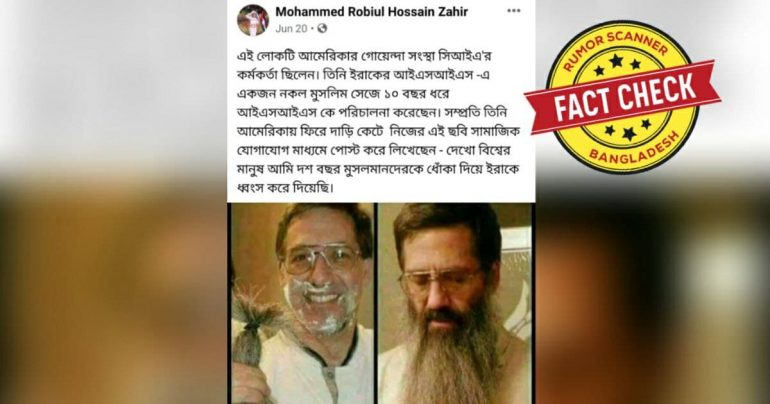 Fact Check: ছবিটি যুক্তরাষ্ট্রের একজন মাধ্যমিক বিদ্যালয় শিক্ষকের, CIA কর্মকর্তার নয়
