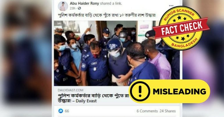 পুলিশ কর্মকর্তার বাসা থেকে ১০ তরুণীর লাশ উদ্ধারের ঘটনাটি বাংলাদেশের নয়