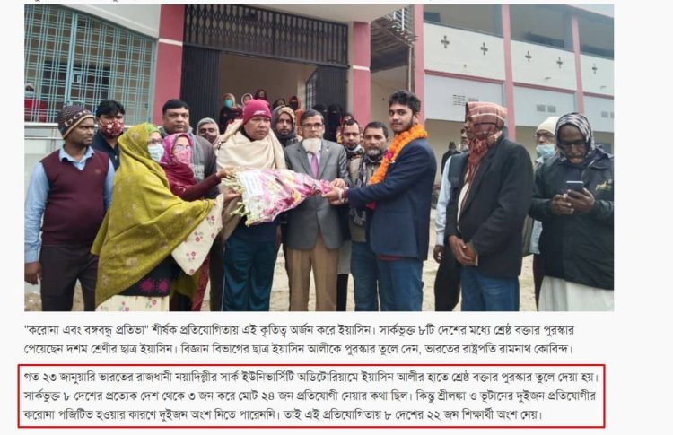 ইয়াসিন
