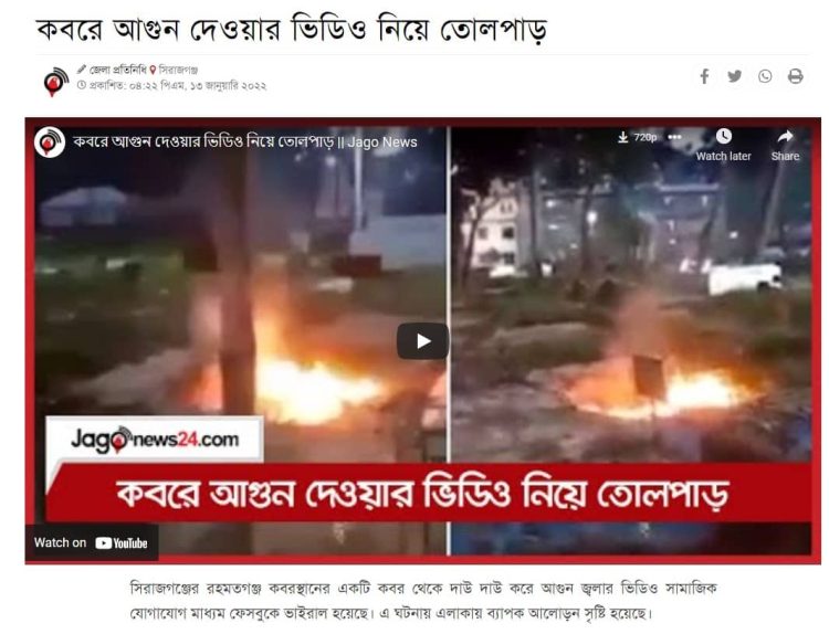 সিরাজগঞ্জ