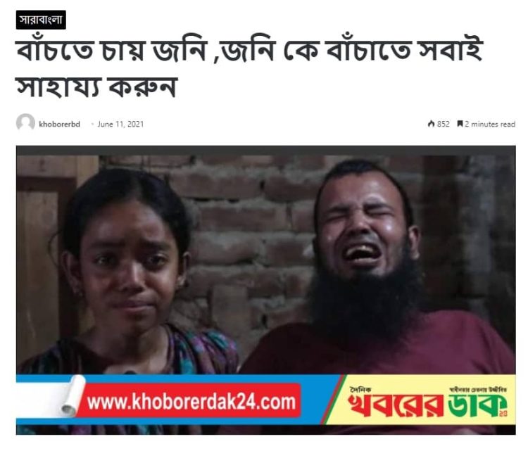 জনি