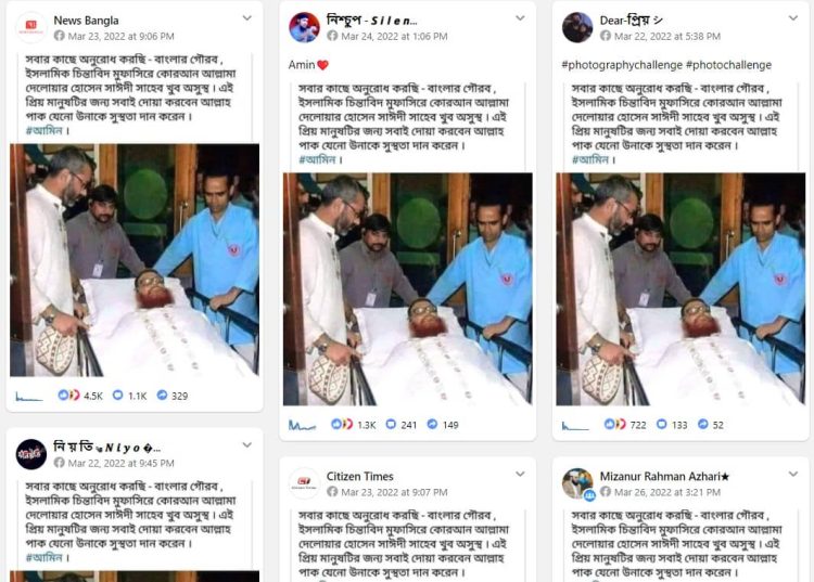 সাঈদী