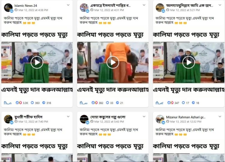 কালিমা