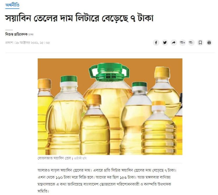 সয়াবিন