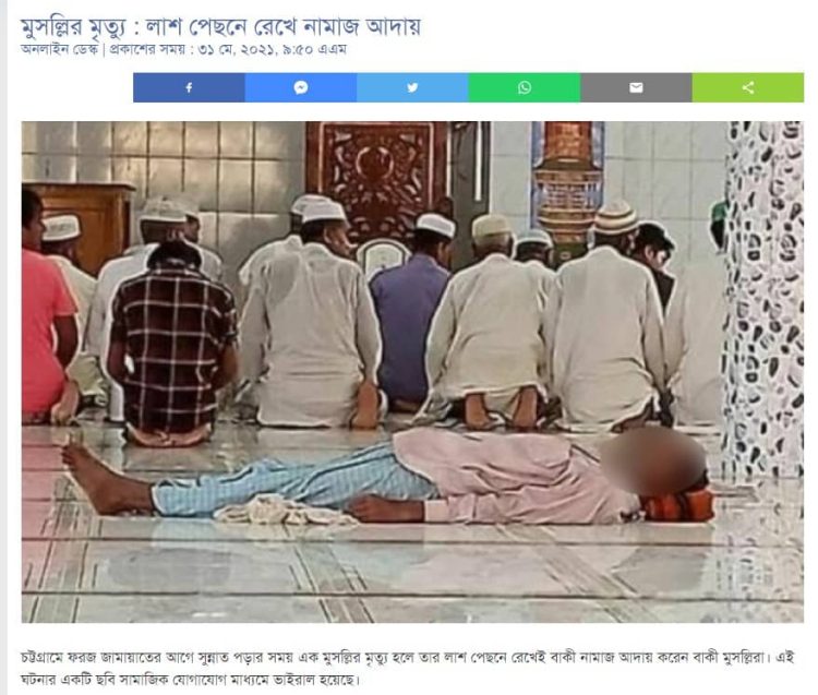 নামাজ
