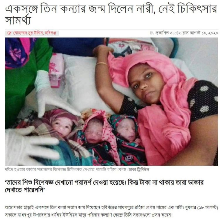 রহিমা