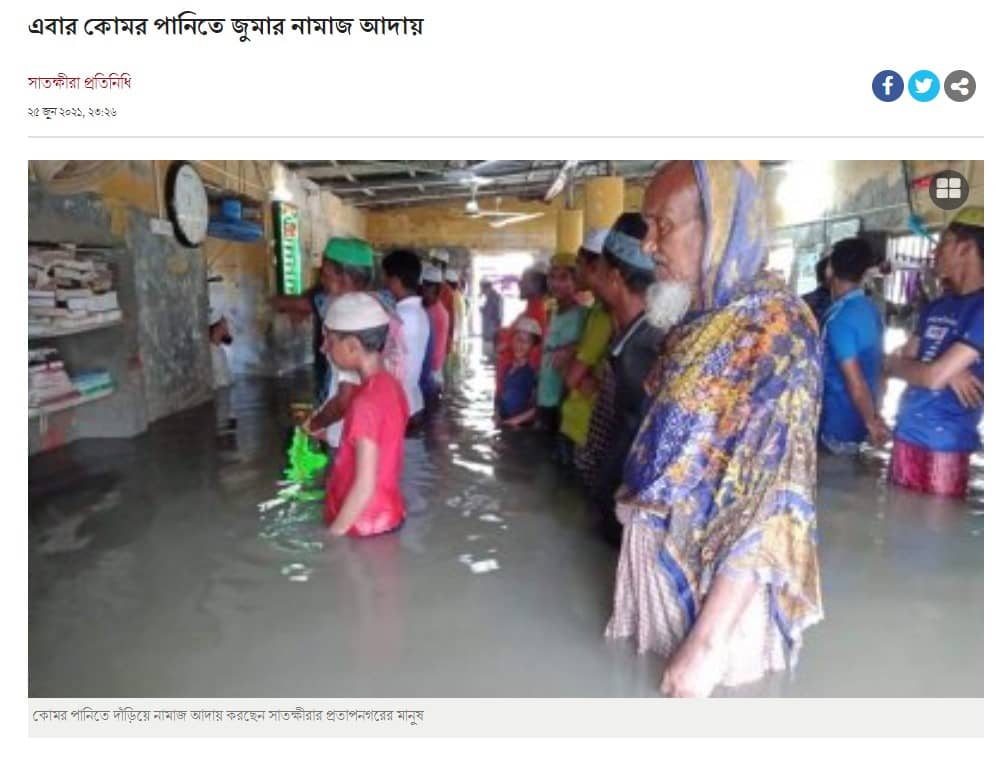সাতক্ষীরা