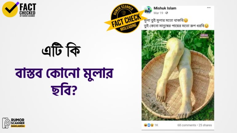 শিল্পকর্মকে বাস্তব মুলা দাবিতে প্রচার 