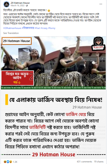 গুয়ামে 