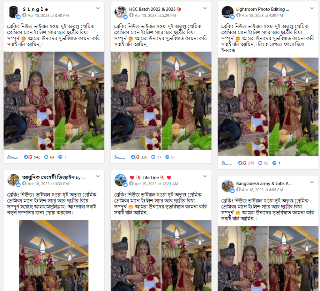 শিক্ষক