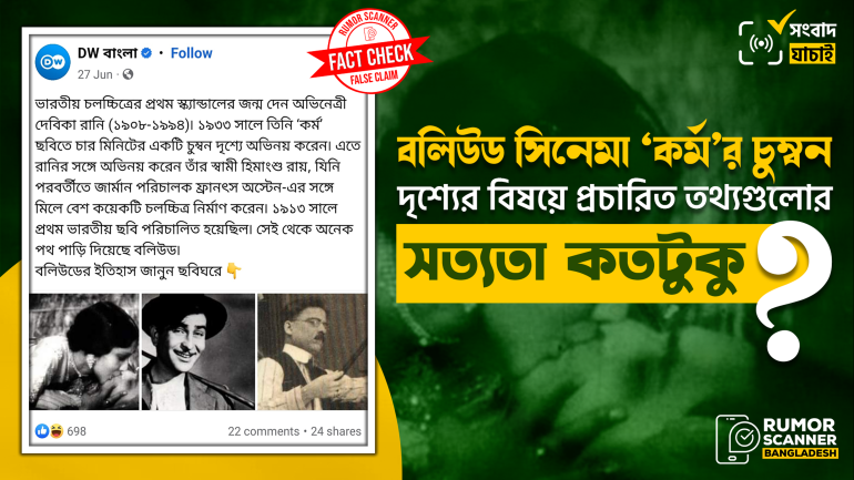 বলিউড সিনেমা ‘কর্ম’র চুম্বন দৃশ্য বলিউডের প্রথম স্ক্যান্ডাল নয়