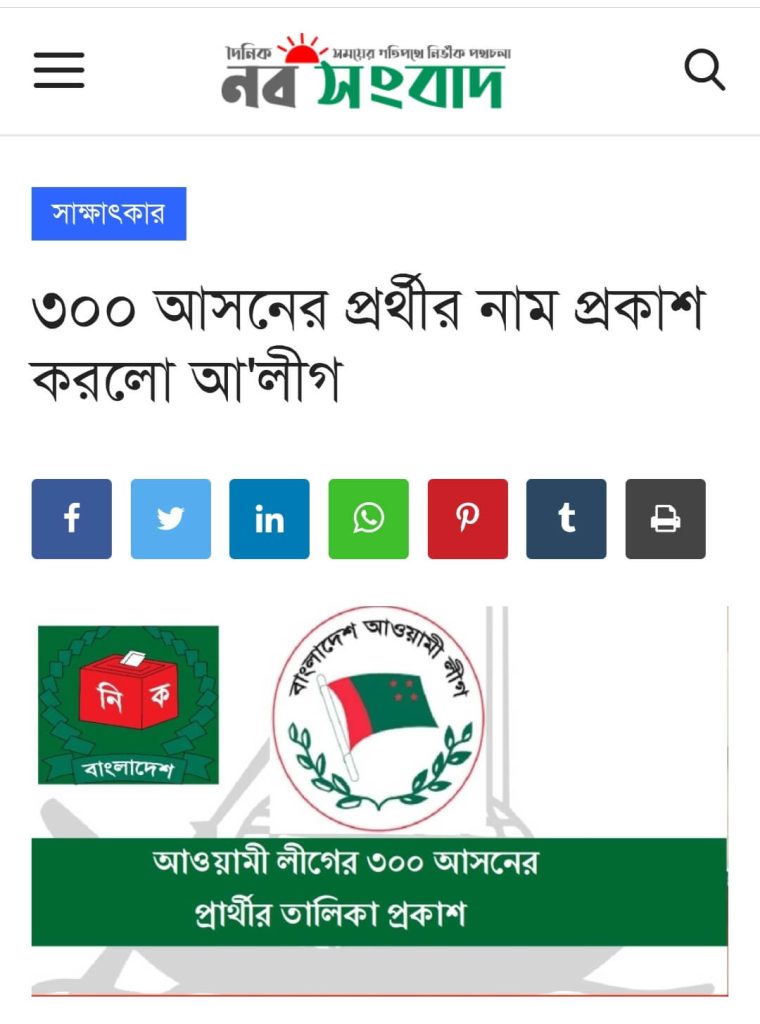 ৩০০ আসনে