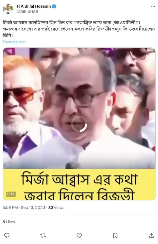 রুহুল কবির রিজভী