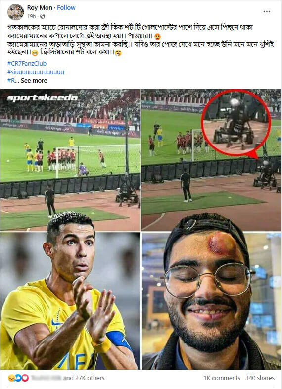 রোনালদোর