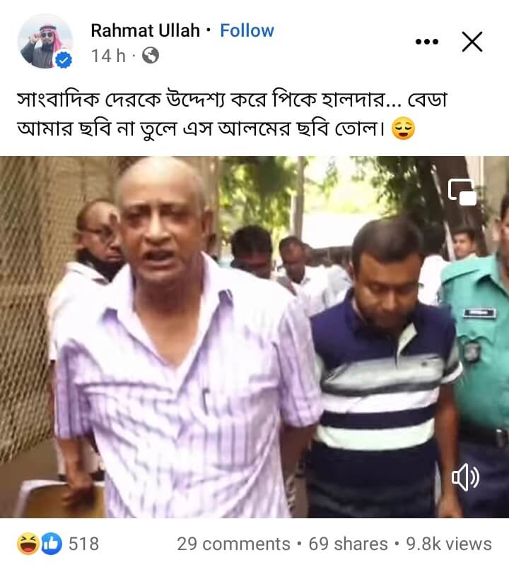 পিকে হালদার