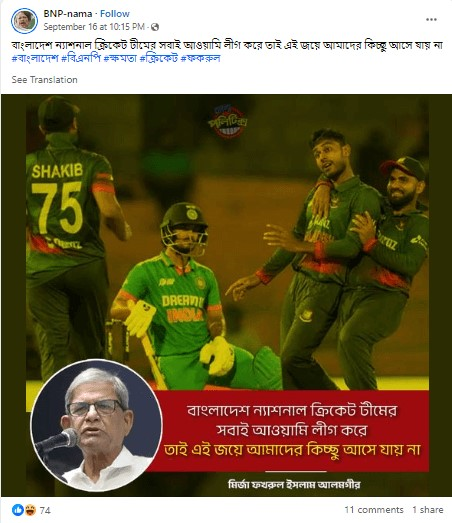মির্জা ফখরুল