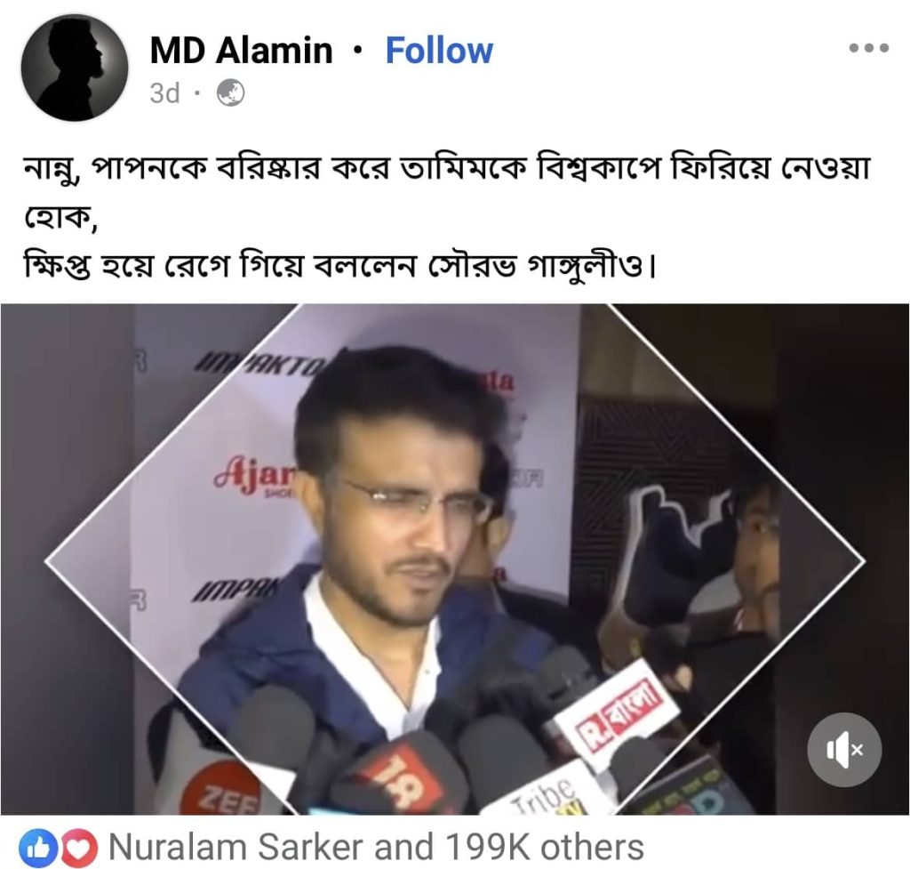 সৌরভ গাঙ্গুলি