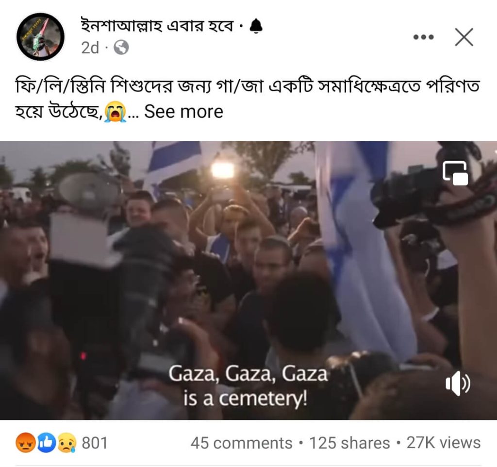 শিশুদের হত্যা