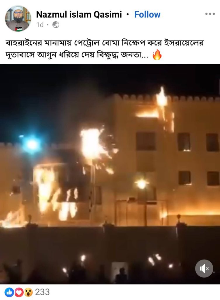 অগ্নিসংযোগের দৃশ্য