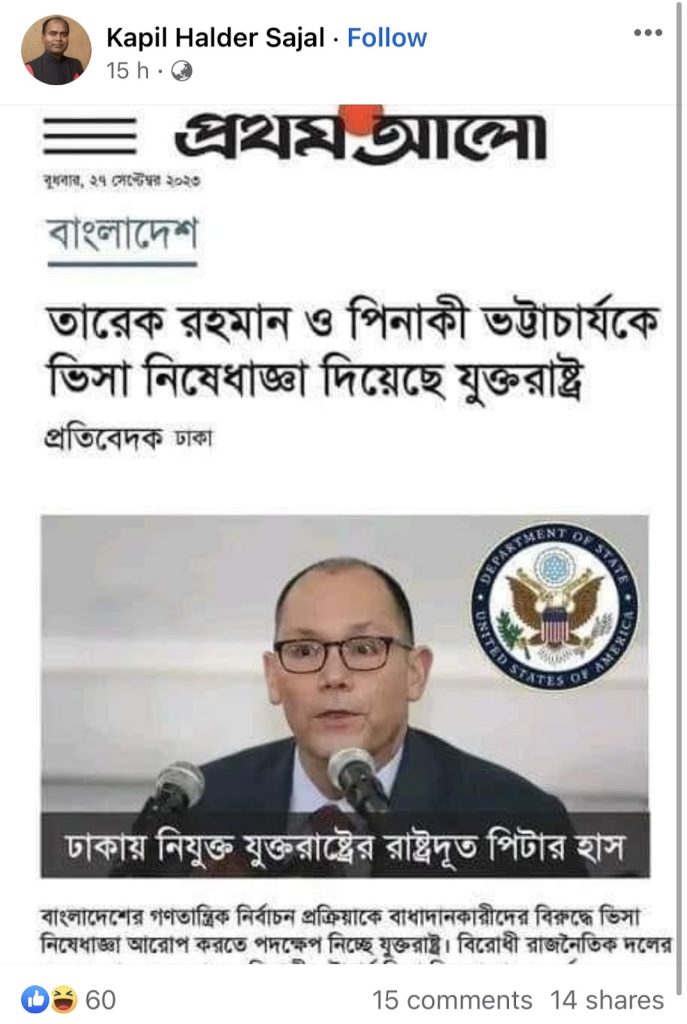 ভিসা নিষেধাজ্ঞা