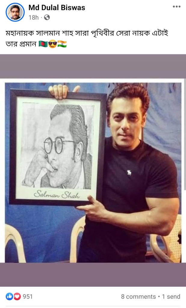 সালমান 