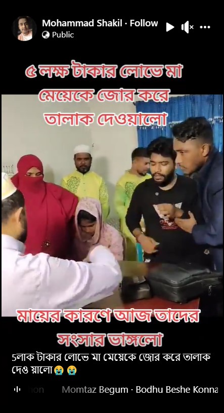 তালাক