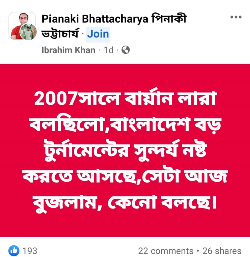 ব্রায়ান লারার