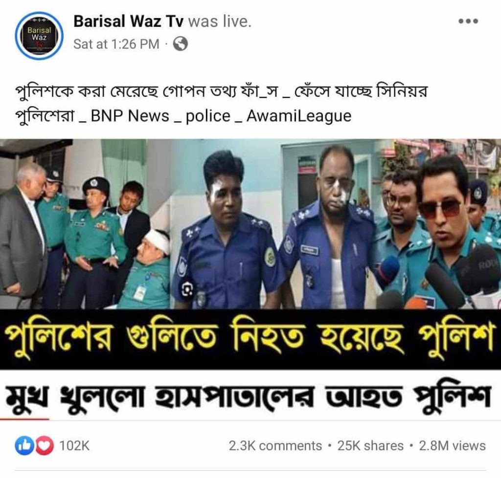 সংঘর্ষে