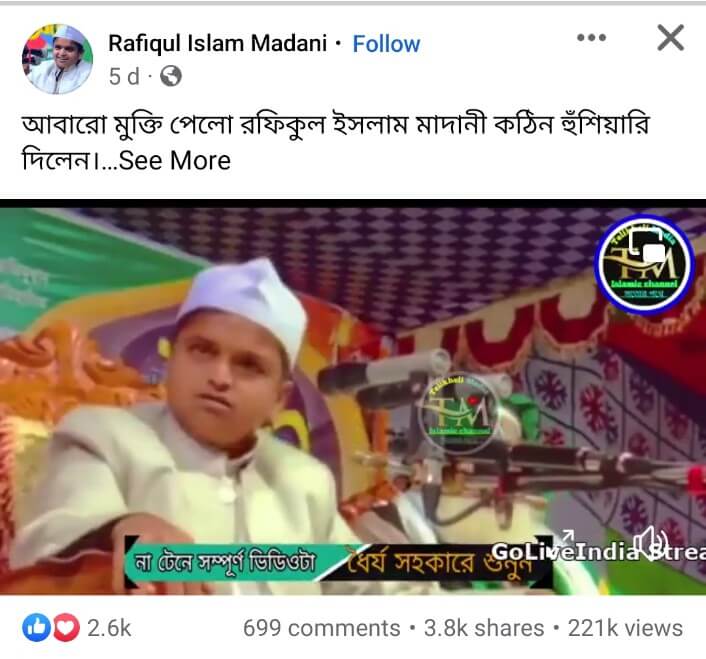 রফিকুল ইসলাম