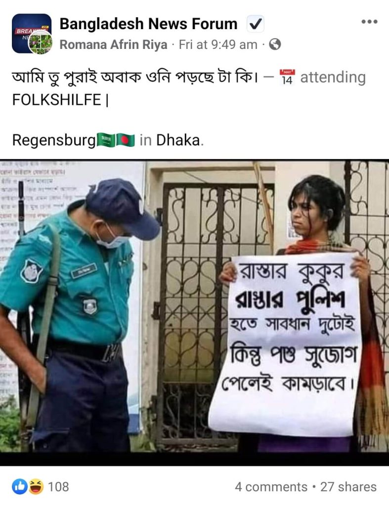 ধর্ষণের প্রতিবাদ