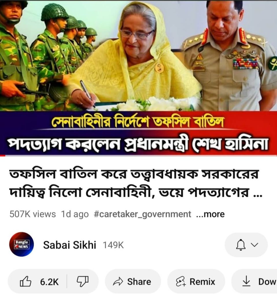 সেনাবাহিনীর