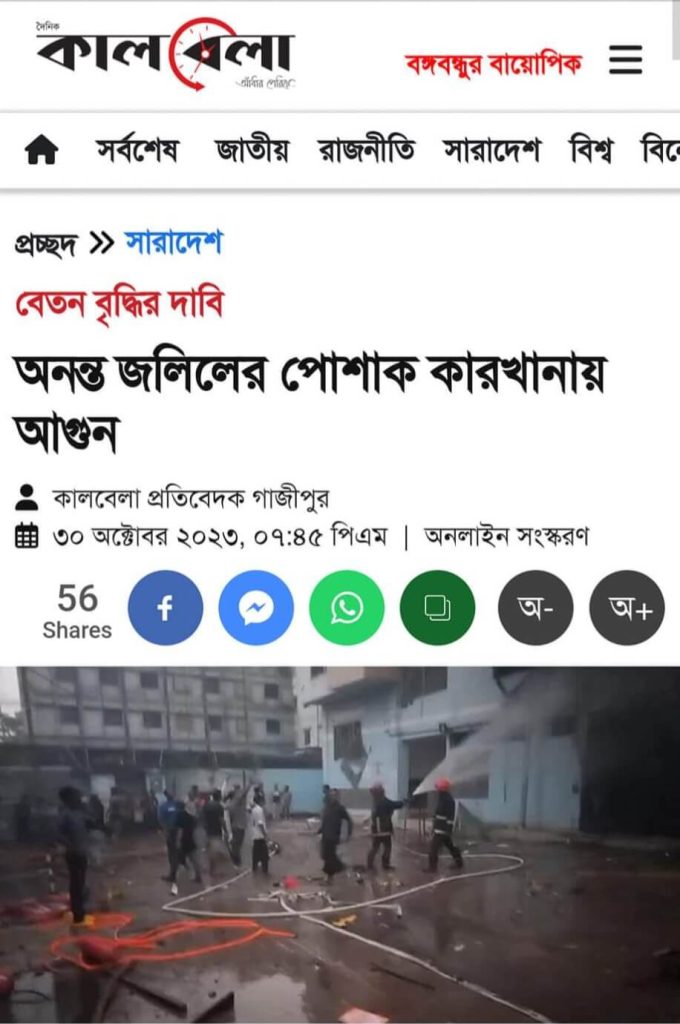 অগ্নিকাণ্ডের
