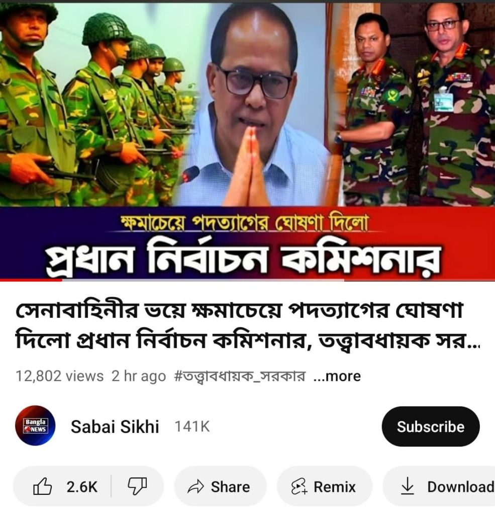 নির্বাচন