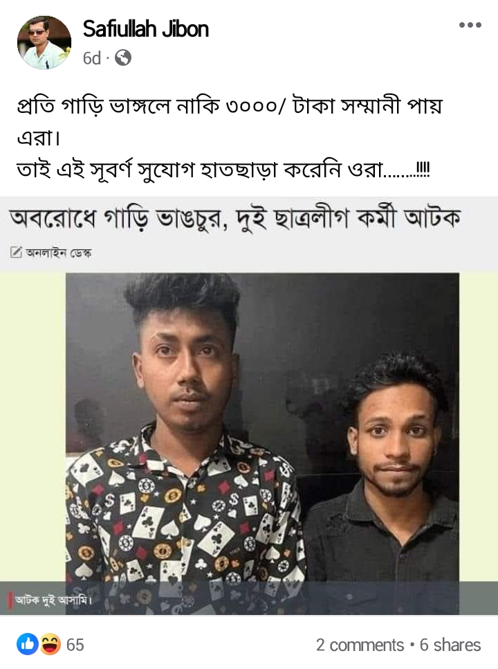 অবরোধ
