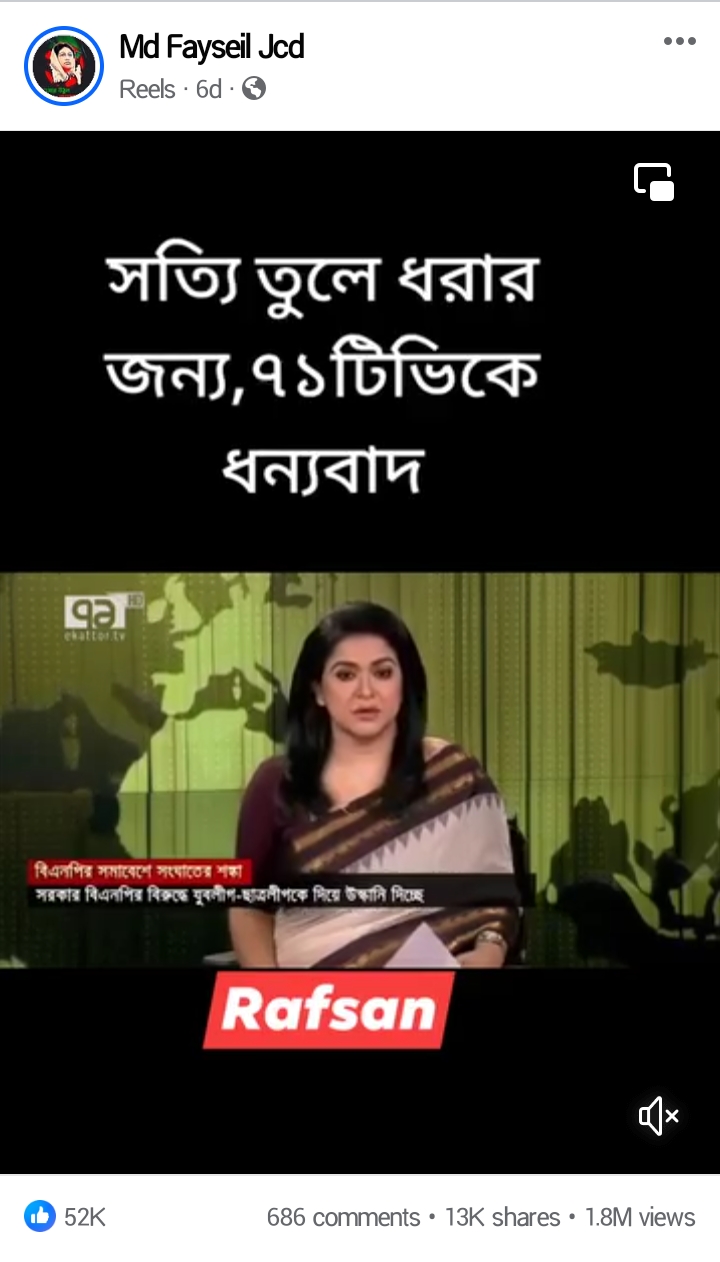 ৯৯ ভাগ