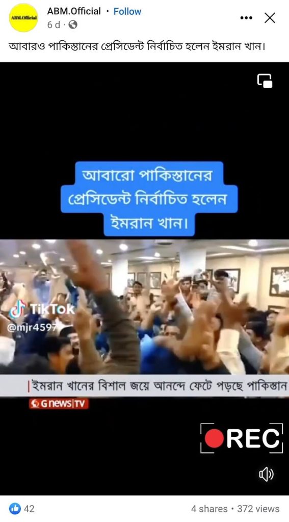 ইমরান খান