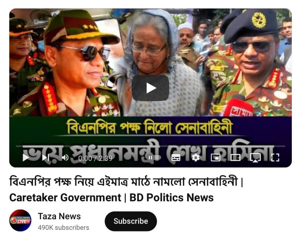 পক্ষ