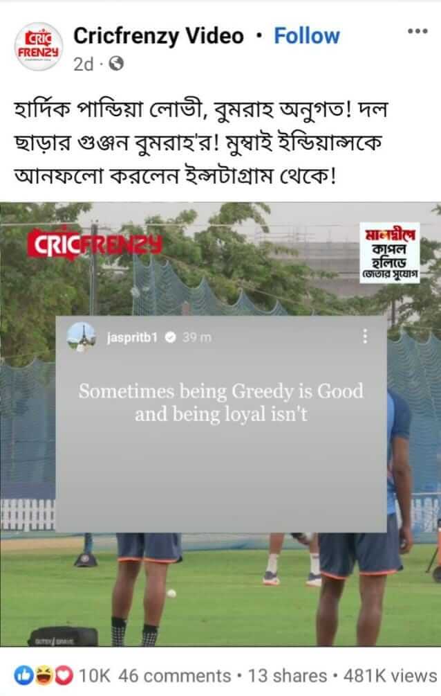 জাসপ্রিত বুমরার