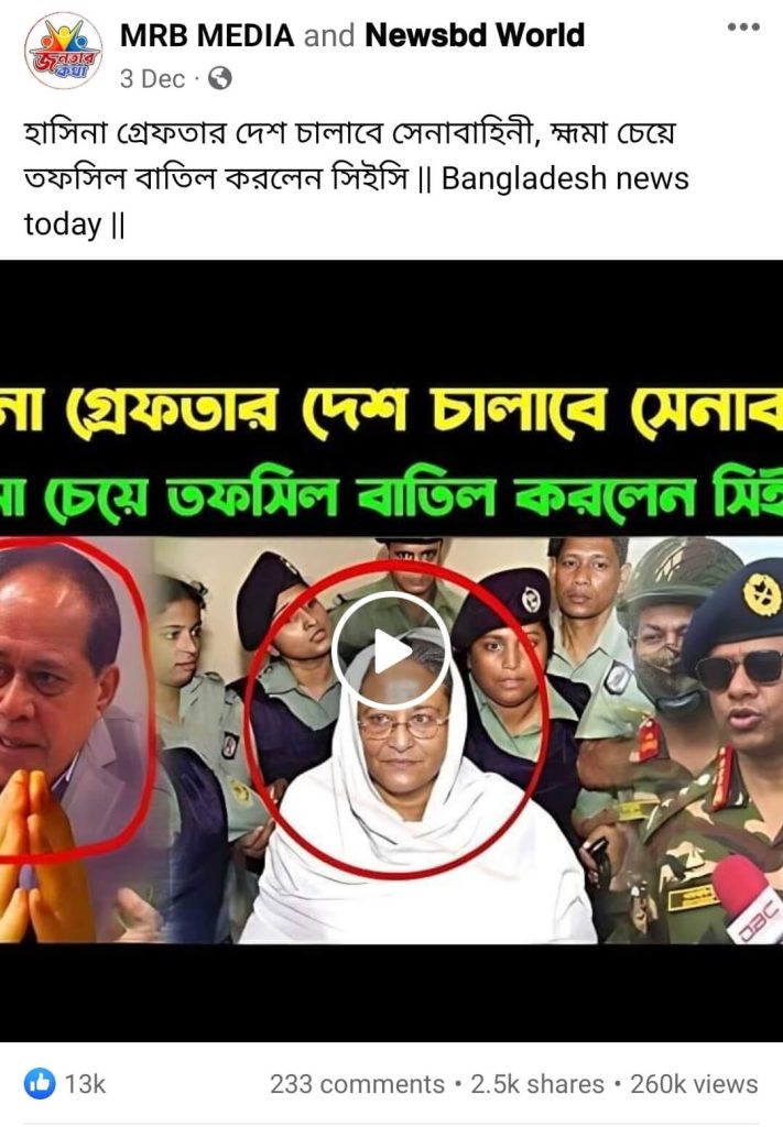 প্রধানমন্ত্রী গ্রেফতার