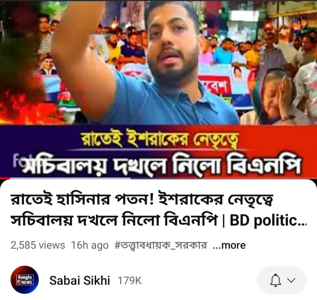 ইশরাক
