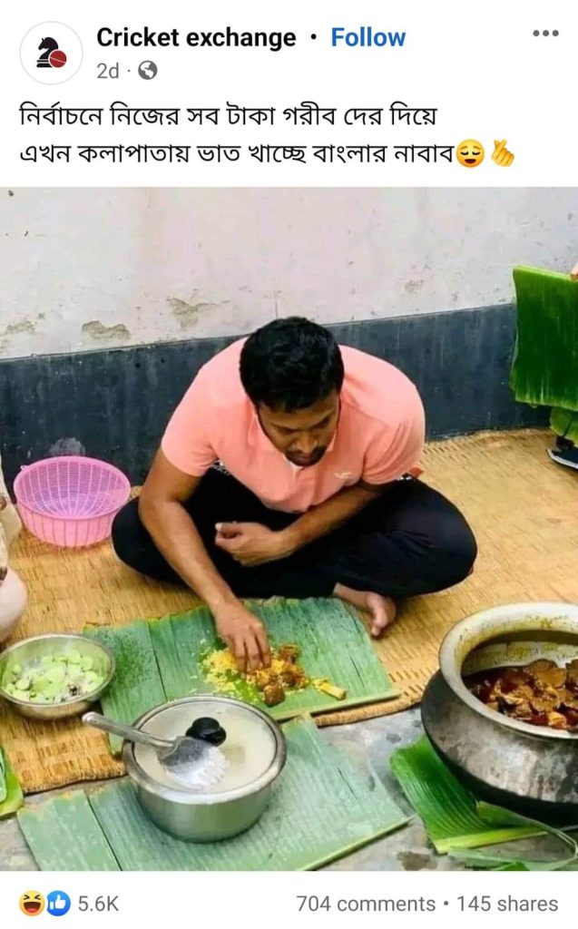 নির্বাচনী প্রচারণার