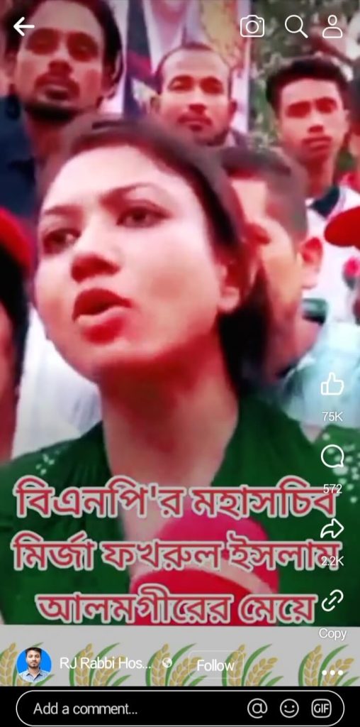 মির্জা ফখরুল