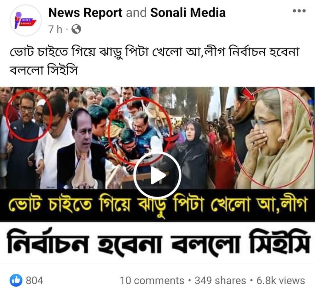 নির্বাচন হবে না