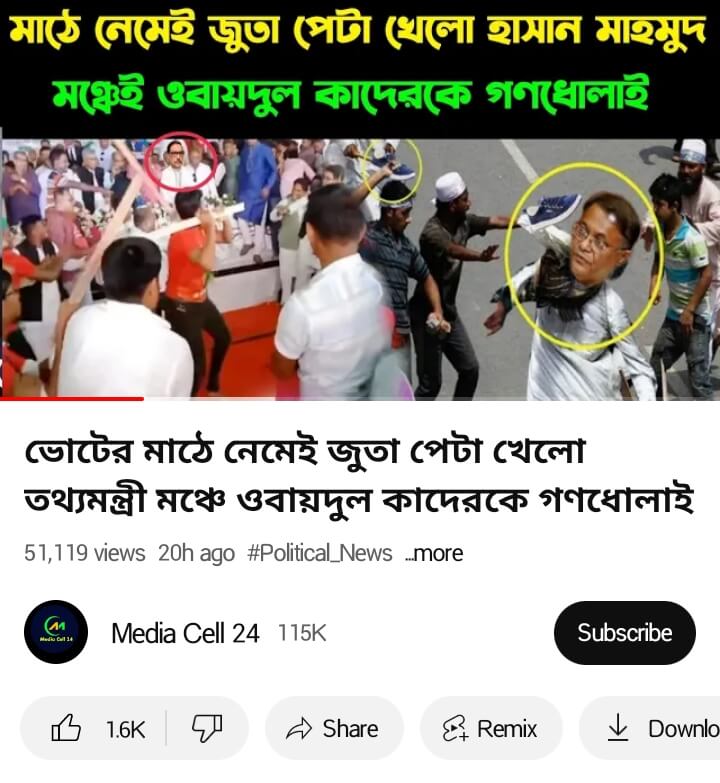 জুতা পেটা